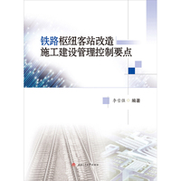 公路工程施工人员安全手册 安全技术交底100问