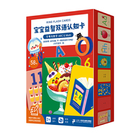 宝宝益智双语认知卡 字母与数字