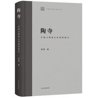 陶寺：中国文明核心形成的起点(中国早期文明丛书)