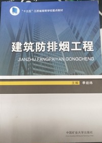 建筑防排烟工程