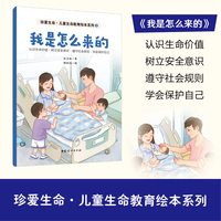 我是怎么来的