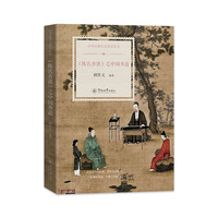 《陈氏香谱》之中国香道（中华经典生活美学丛书）