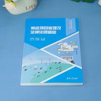 测绘项目管理及法律法规基础