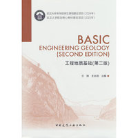 Basic Engineering Geology 工程地质基础(第二版)