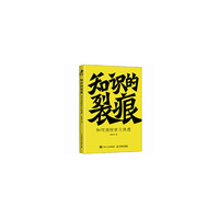 知识的裂痕：如何消除学习焦虑