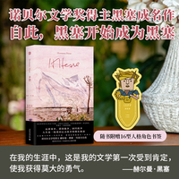 乡愁：彼得·卡门青（诺贝尔文学奖得主黑塞成名作，叩开文学殿堂的敲门砖 一部青年人找寻自我的内心成长史，跨越时空、恒久共鸣）