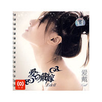 爱戴 爱的戴嫁CD+DVD(CD)