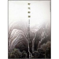 时代新潮