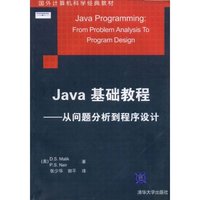 Java基础教程(从问题分析到程序设计)/国外计算机科学经典教材(Java Programming: