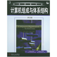 计算机组成与体系结构(英文版)
