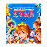 让男孩勇敢一生的王子故事绘本集