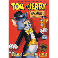 猫和老鼠(3DVD)