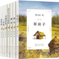 曹文轩纯美小说系列(全7册)