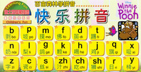 百亩森林学拼音:快乐拼音