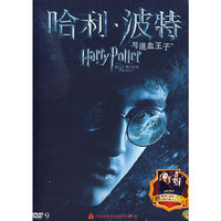 哈利波特与混血王子 DVD9(DVD)
