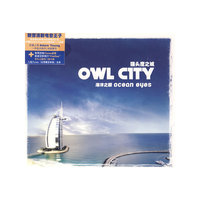 猫头鹰之城 海洋之眼(CD)