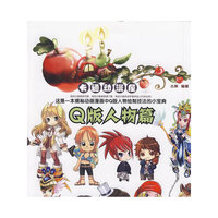 Q版人物篇-卡通动漫屋-4