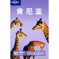 肯尼亚