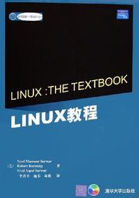 Linux教程