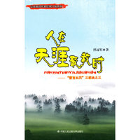 人在天涯聚散时-誓言如风三部曲之三
