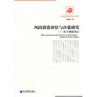 风险投资评估与决策研究-基于模糊理论