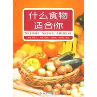 什么食物适合你