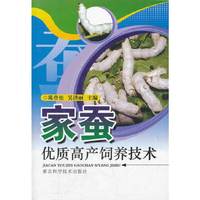 家蚕优质高产饲养技术