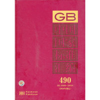 中国国家标准汇编 490 GB25988~26034(2010制定)