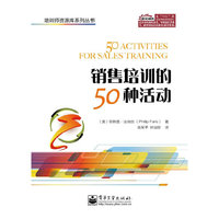 销售培训的50种活动