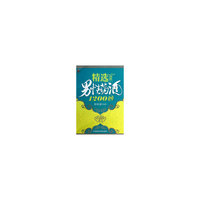 精选男性药酒1200例