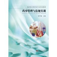 医药数理统计实训