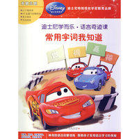 常用字词我知道-迪士尼学而乐.语言奇迹课