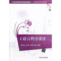 C语言程序设计