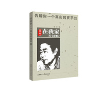 告诉你一个真实的贾平凹