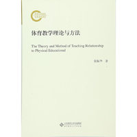 体育教学理论与方法