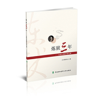 炼狱三年——女医生美国行医记事