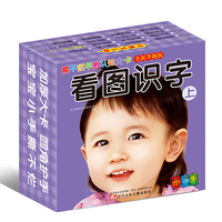 看图识字-撕不烂早教认知大卡-上-全新升级版