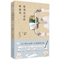 擦肩而过的好食光