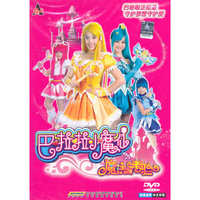 巴拉拉小魔仙之魔法的考验（DVD）