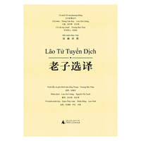东方智慧丛书 老子选译（汉越对照）
