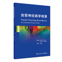 血管神经病学精要