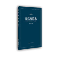 论政府道歉