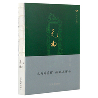 众阅国学馆 元曲