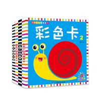 婴幼儿视觉激发卡 全4册（黑白视觉卡1+黑白视觉卡2+彩色视觉卡1+彩色视觉卡2）