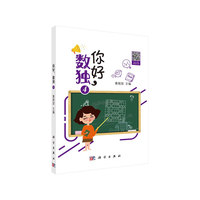 你好，数独4