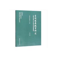生涯发展教育研究（第十九卷）：上海市及高校2018届毕业生就业质量特辑
