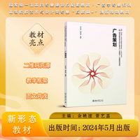 广告策划 高等院校艺术与设计类专业