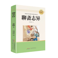 初中读书吧九年级上：聊斋志异