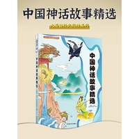 中国神话故事精选