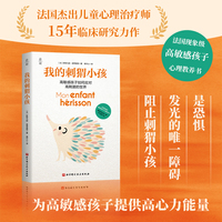 我的刺猬小孩